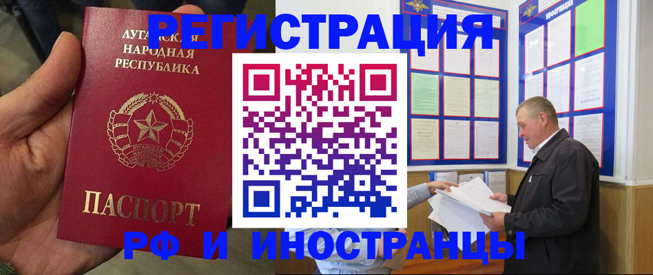 временная регистрация собственник в Раменском