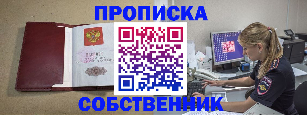 временная регистрация гарантия в Раменском