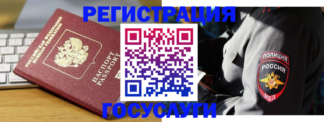 прописка гарантия в Раменском