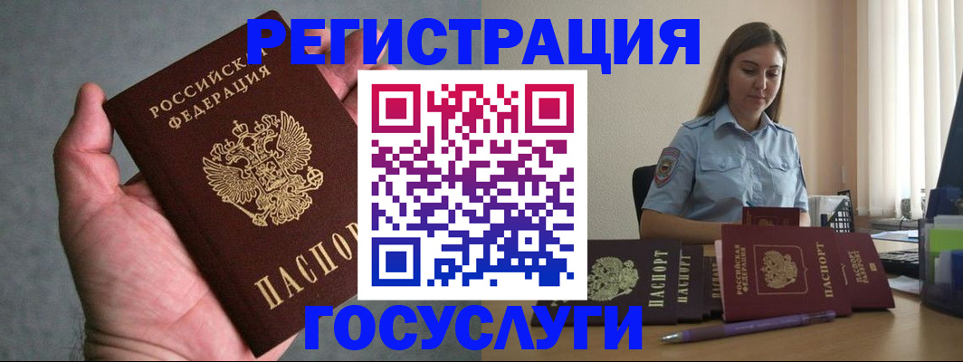 где прописаться в Раменском