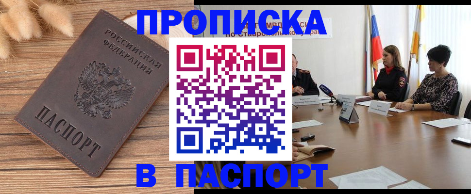 временная регистрация для всех в Раменском