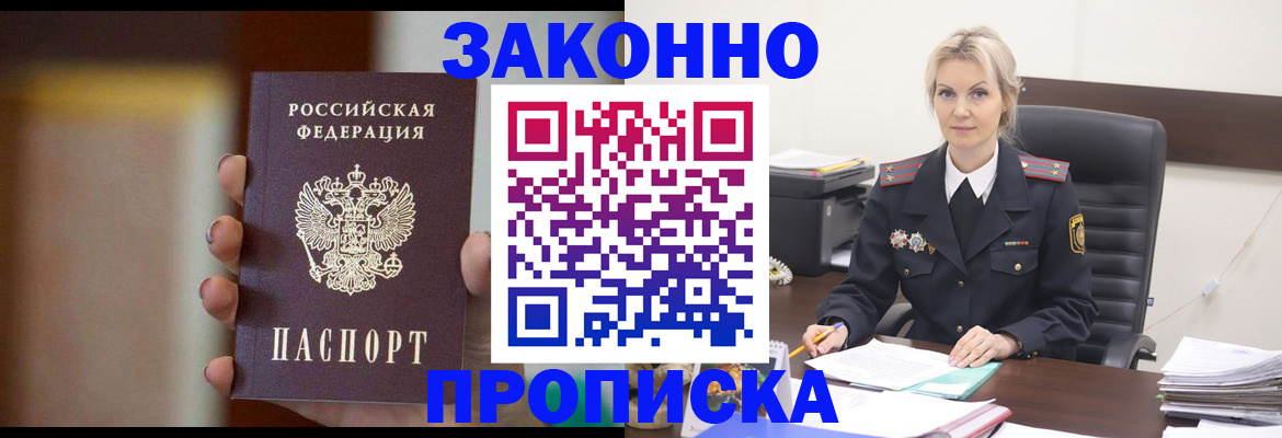 регистрация в Раменском