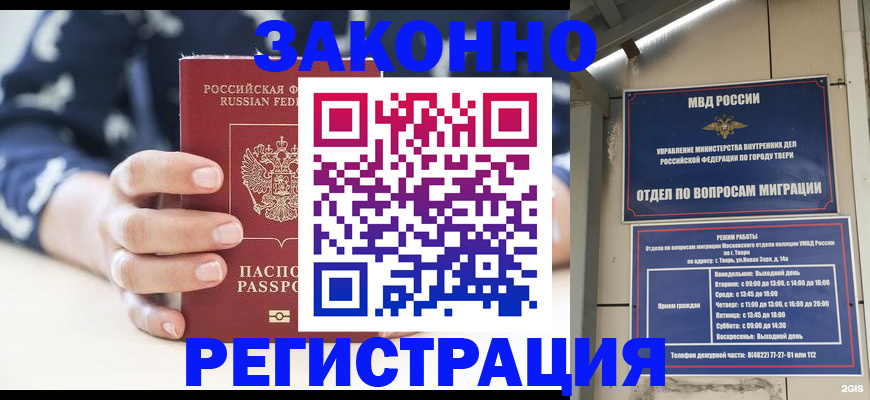 прописка иностранных граждан в Раменском