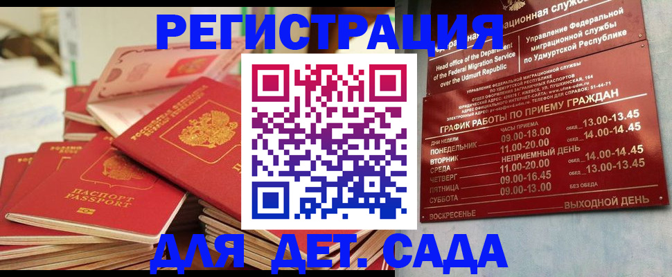 временная регистрация в квартире в Раменском