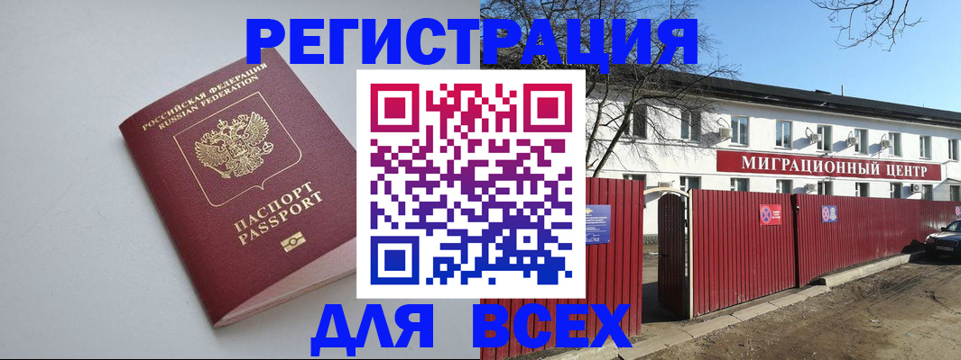 прописка паспорт в Раменском